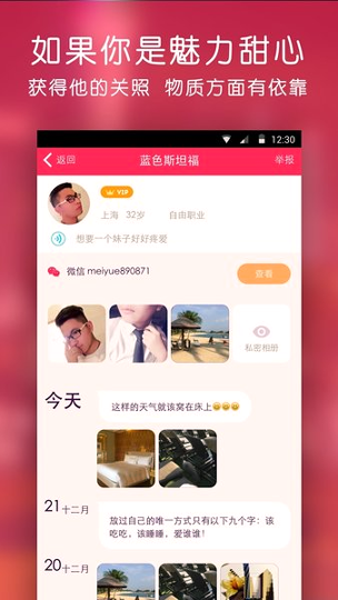 甜心有约