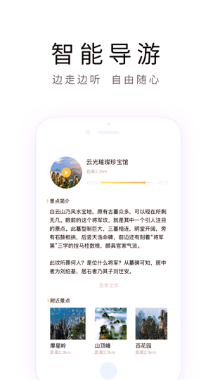 成都导游