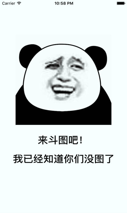 斗图表情包