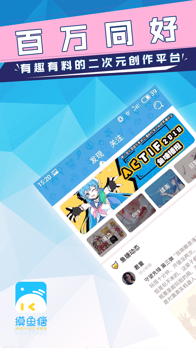 摸鱼塘