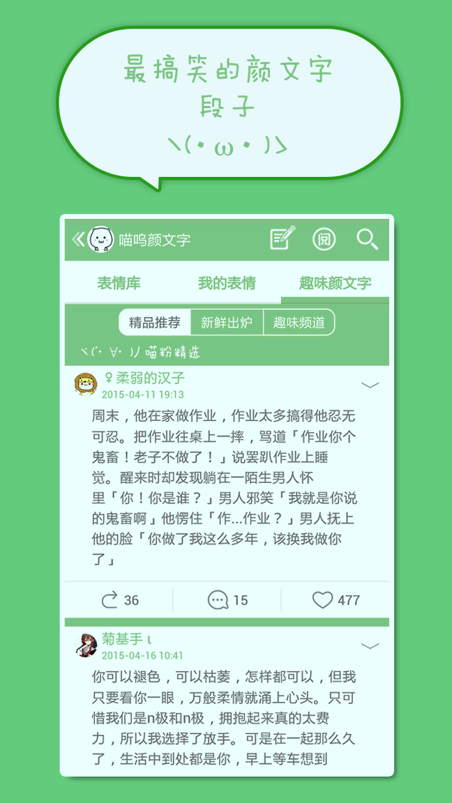 喵呜颜文字表情