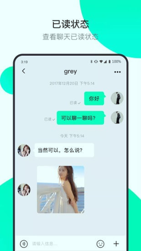 阿聊通讯