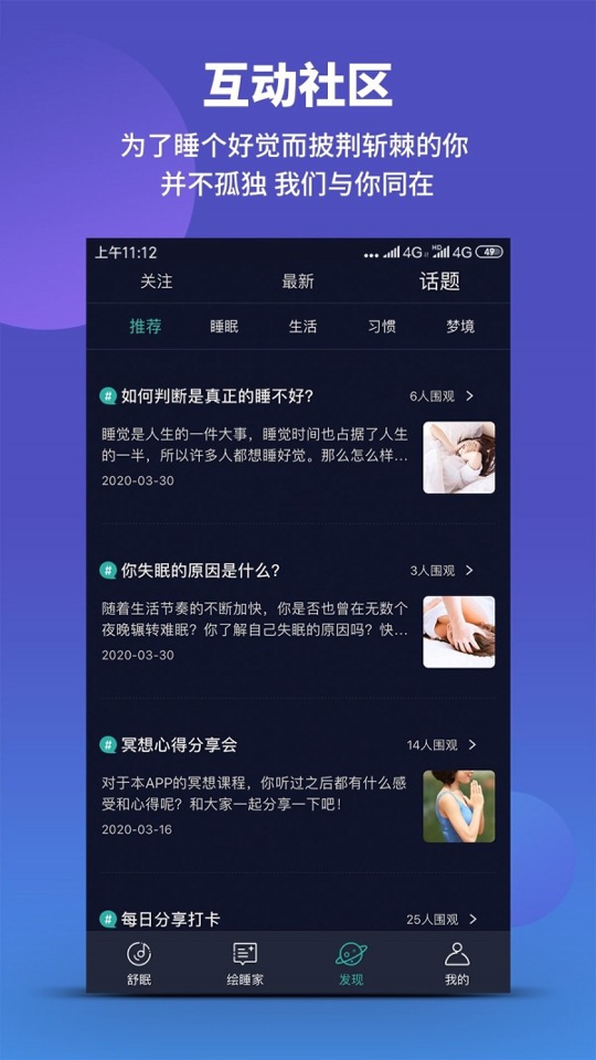 绘睡+