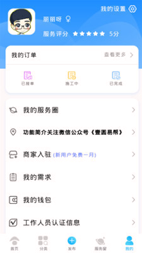 壹圆易帮