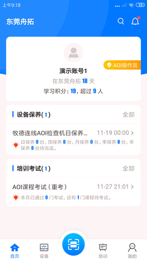 云捷宝