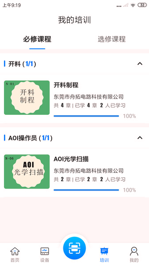 云捷宝
