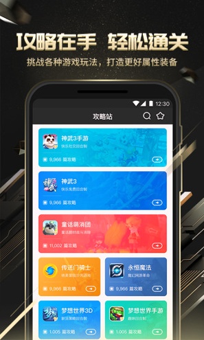 多益战盟