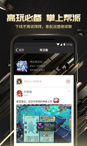 多益战盟