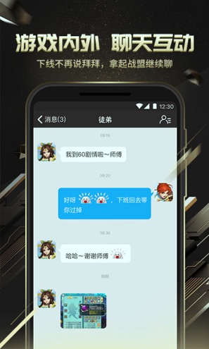 多益战盟