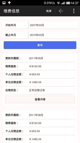 福建12333