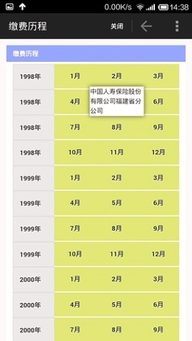 福建12333