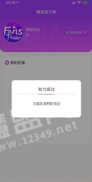 饭力