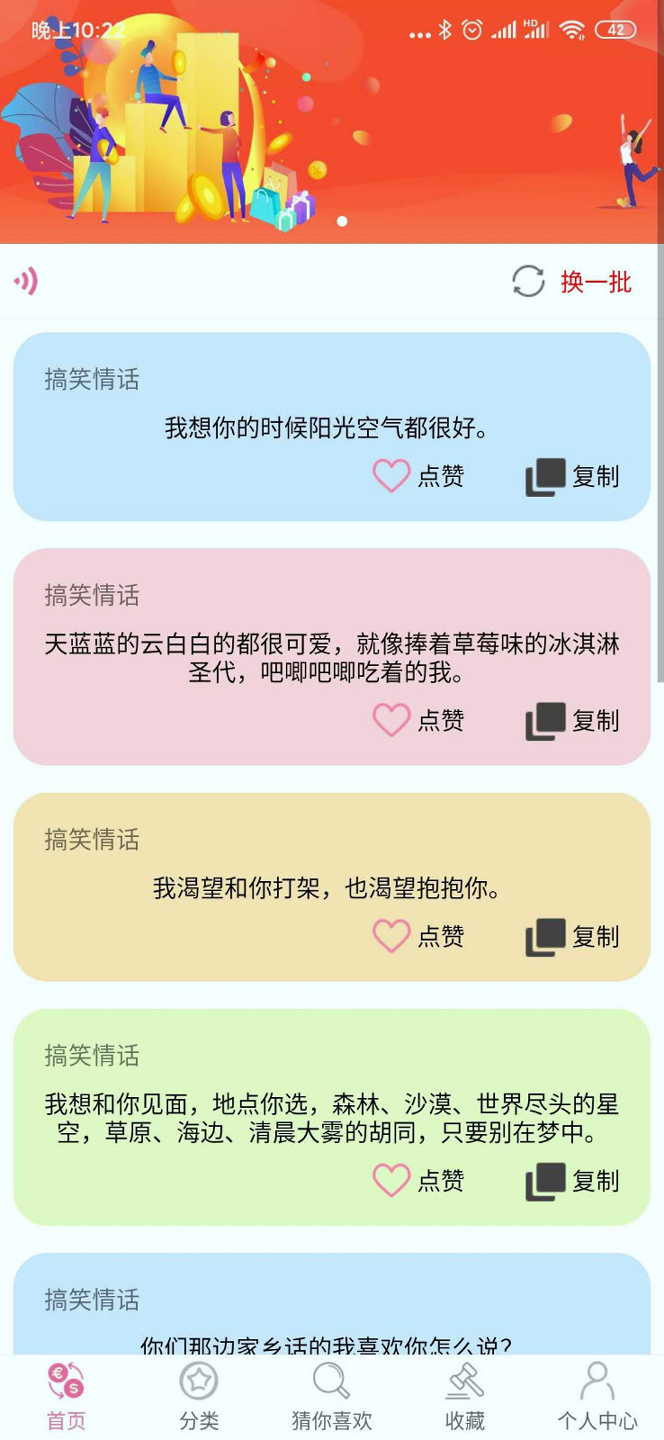 点赞之王