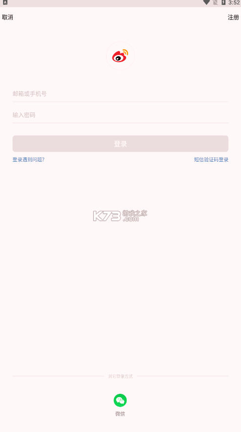 新浪微博国际版
