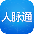 人脉通手机版