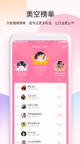 美空通告