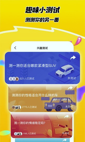 嘿car安卓版