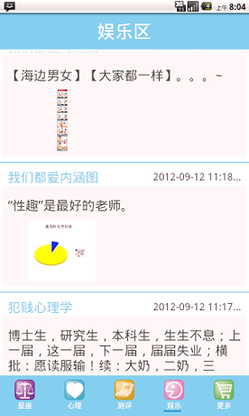 星座游戏大全