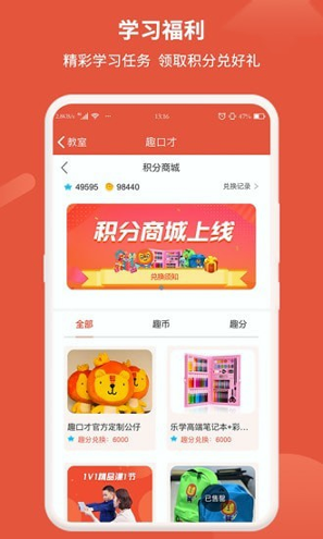 趣口才