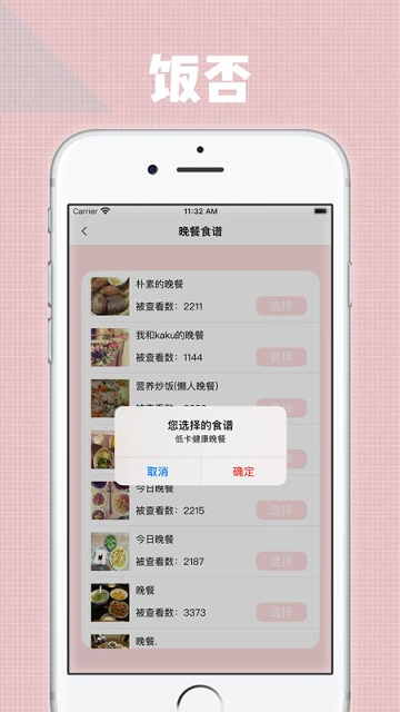 饭否最新版