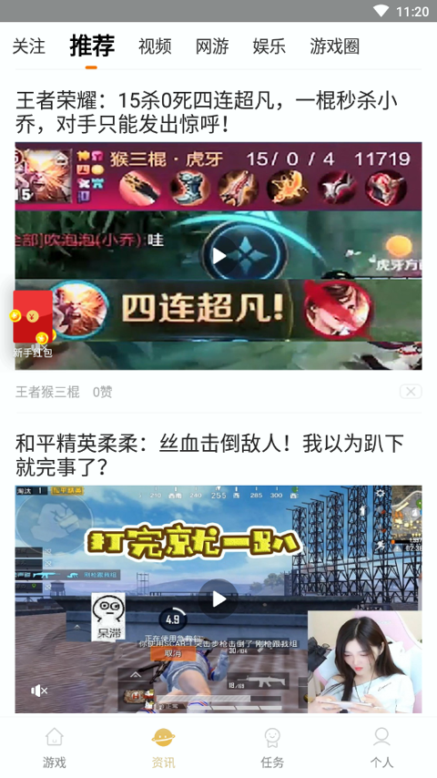 一起玩
