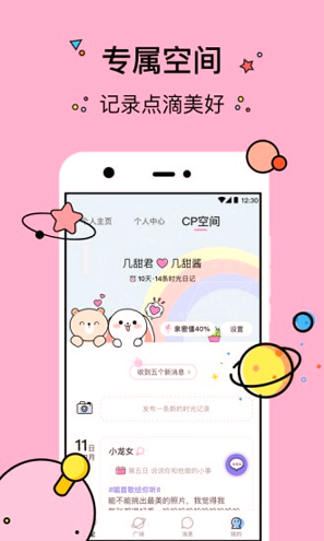 几甜安卓版