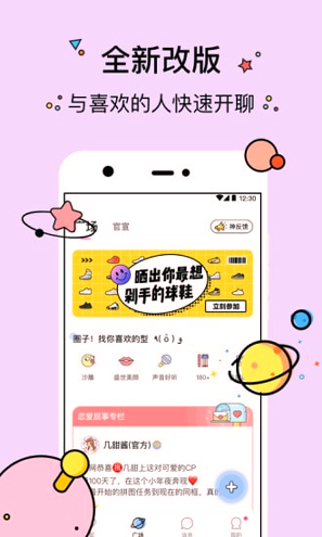 几甜安卓版