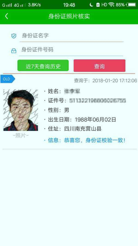 万用查询