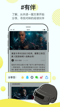 来逗