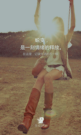 美秘蜕变