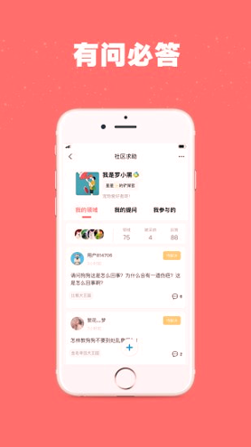 宠物王国安卓版