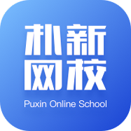朴新网校