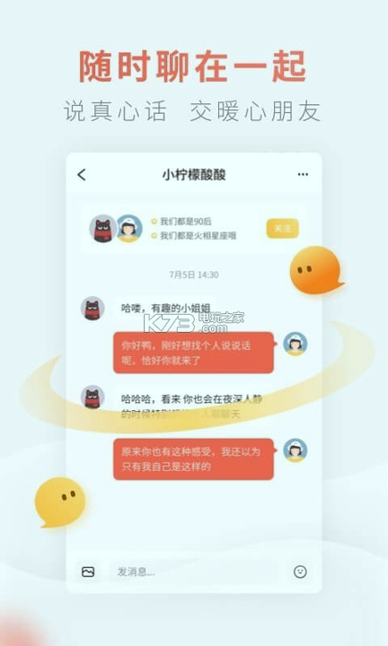 灯遇交友