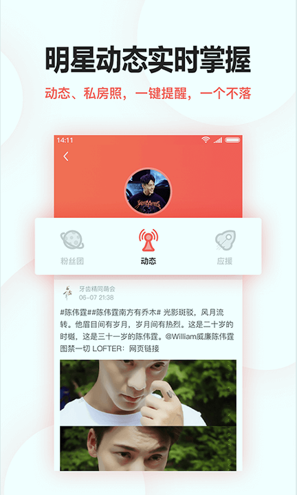 牙牙星球