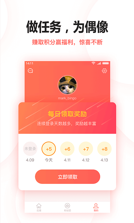 牙牙星球