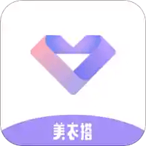 美衣搭