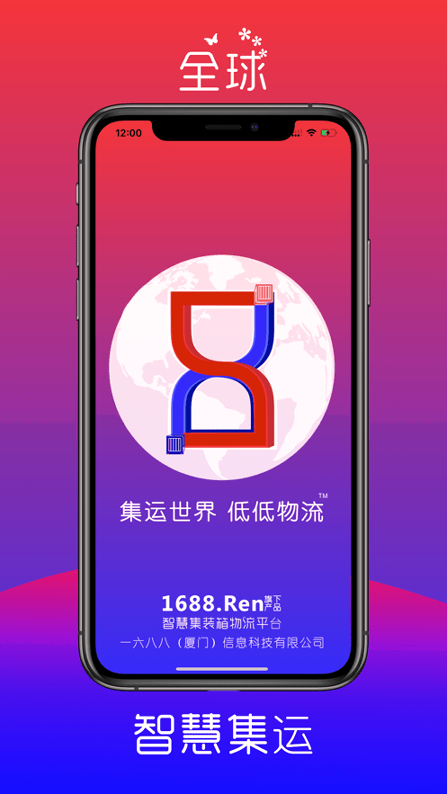 低低物流