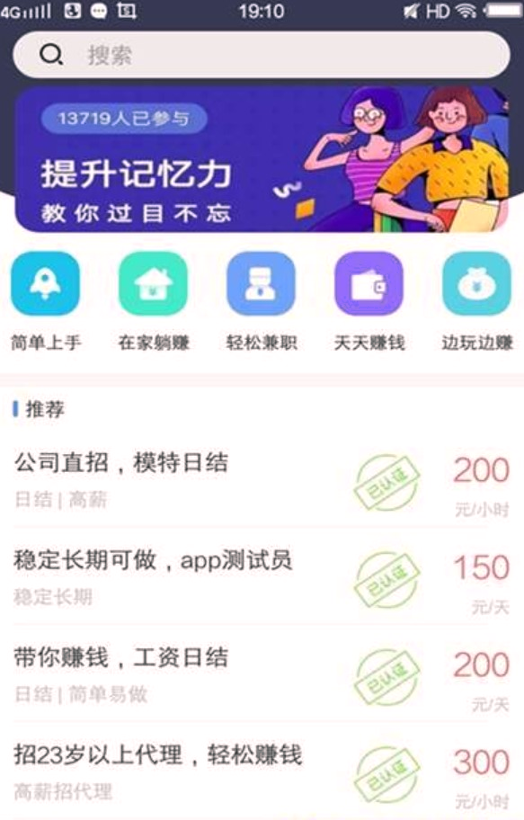 彩虹兼职
