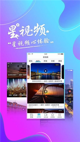智慧长沙