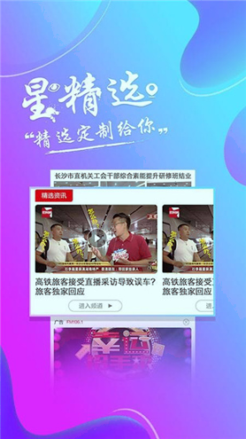 智慧长沙