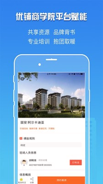 卖房云