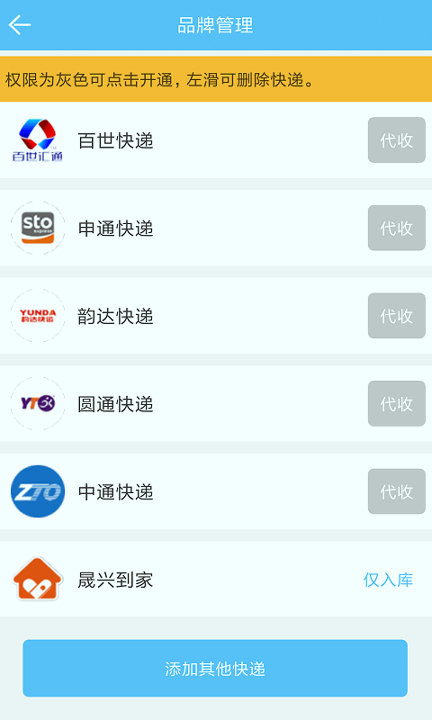 快递哥