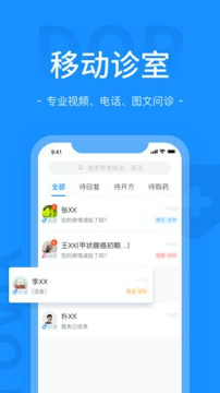 肖瘤医生