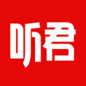 听君