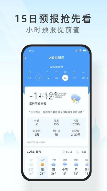 西瓜天气