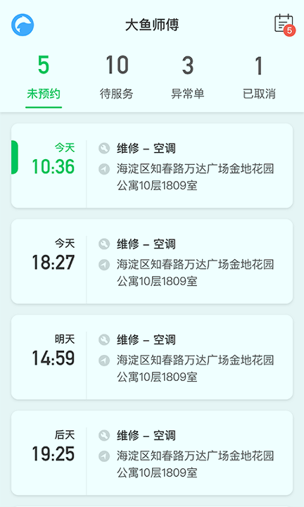 大鱼师傅