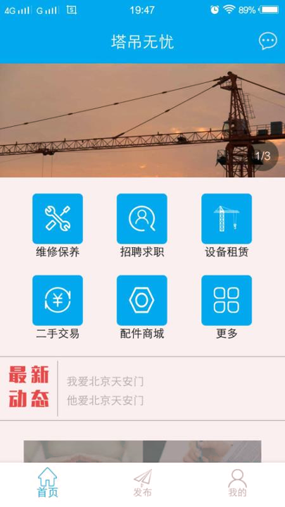 塔吊无忧