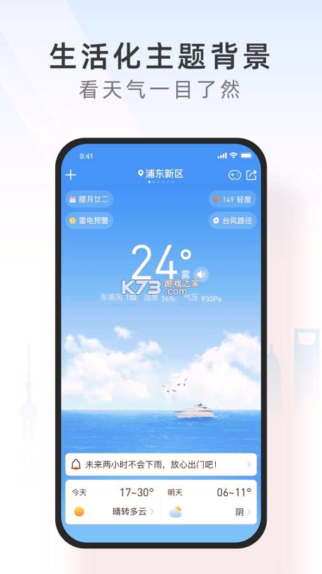 西瓜天气