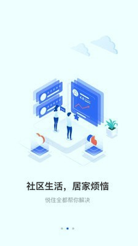 悦住