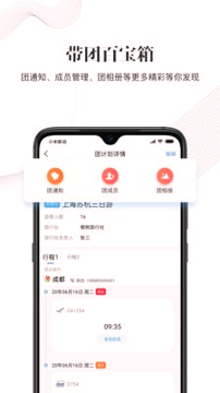 樱桃旅游安卓版
